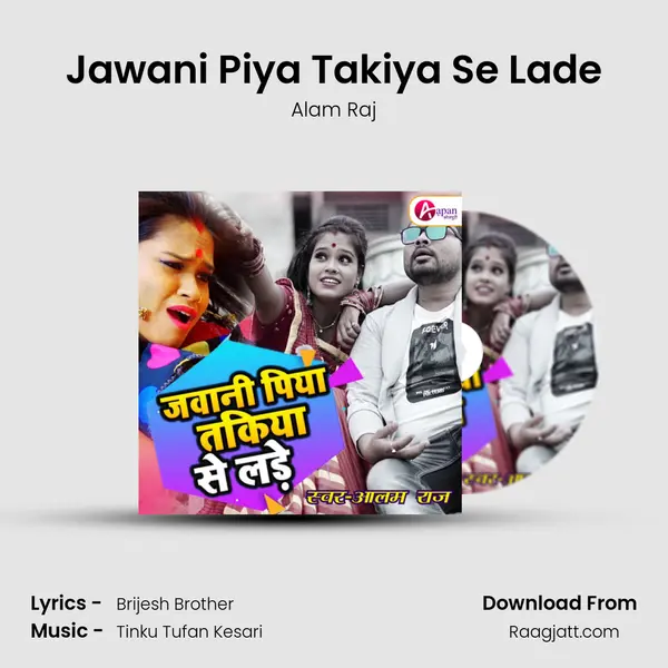 Jawani Piya Takiya Se Lade mp3 song