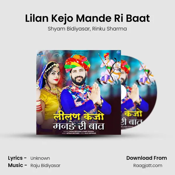 Lilan Kejo Mande Ri Baat mp3 song