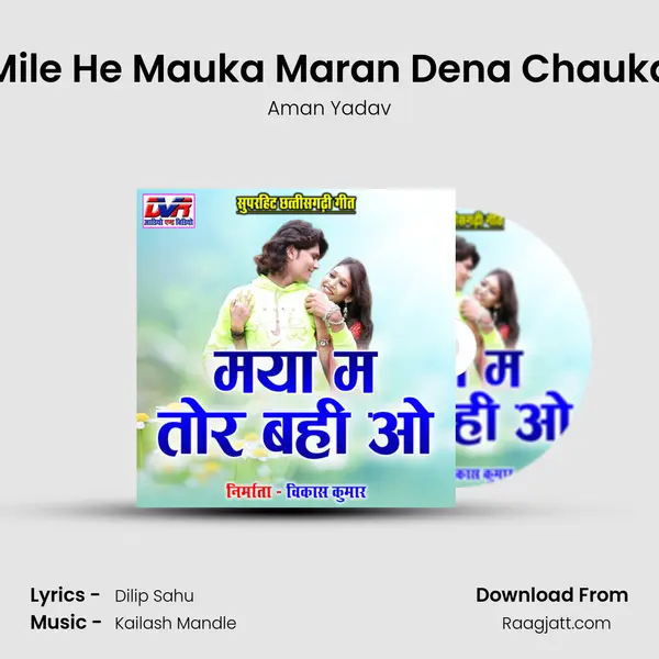 Mile He Mauka Maran Dena Chauka - Aman Yadav album cover 