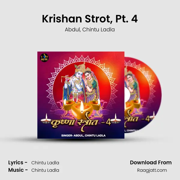 Krishan Strot, Pt. 4 mp3 song