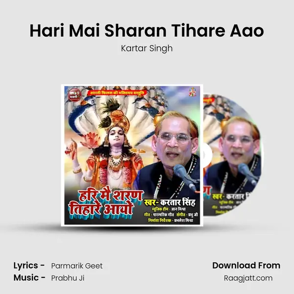 Hari Mai Sharan Tihare Aao mp3 song