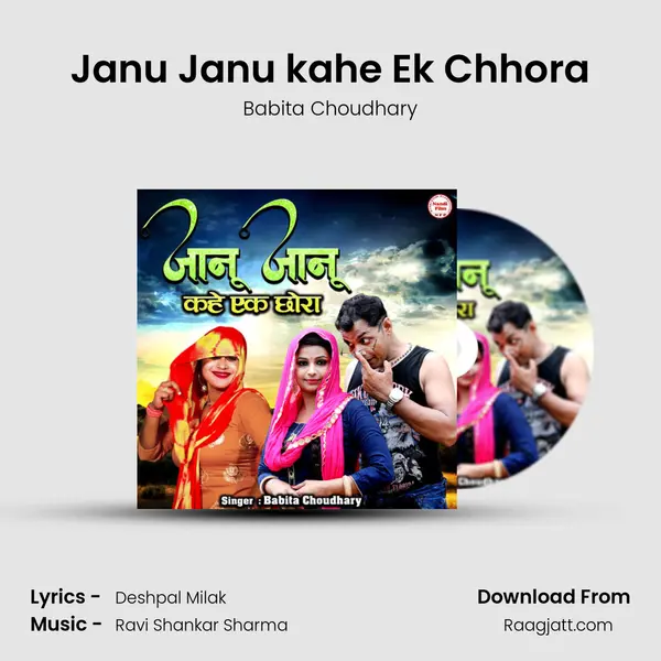 Janu Janu kahe Ek Chhora mp3 song