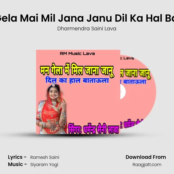 Man Gela Mai Mil Jana Janu Dil Ka Hal Bataula mp3 song