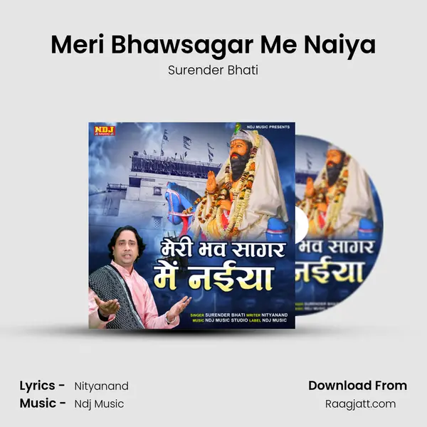 Meri Bhawsagar Me Naiya mp3 song