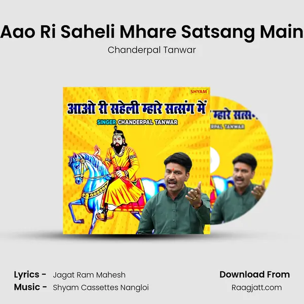 Aao Ri Saheli Mhare Satsang Main - Chanderpal Tanwar album cover 