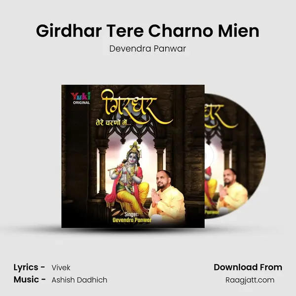 Girdhar Tere Charno Mien - Devendra Panwar album cover 