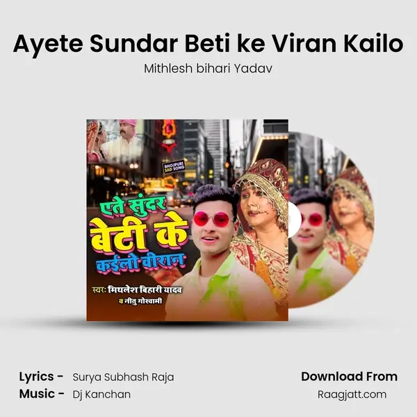 Ayete Sundar Beti ke Viran Kailo mp3 song