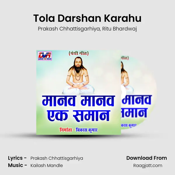 Tola Darshan Karahu - Prakash Chhattisgarhiya album cover 