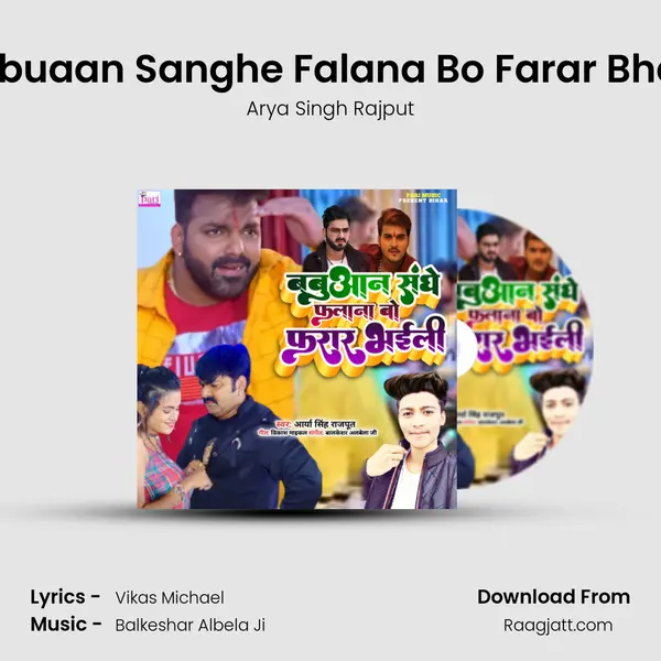 Babuaan Sanghe Falana Bo Farar Bhaili mp3 song