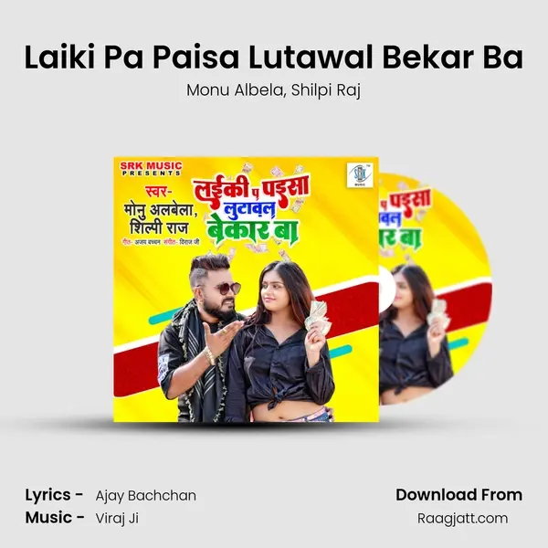 Laiki Pa Paisa Lutawal Bekar Ba mp3 song