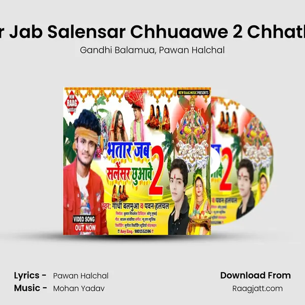 Bhatar Jab Salensar Chhuaawe 2 Chhath Geet - Gandhi Balamua album cover 