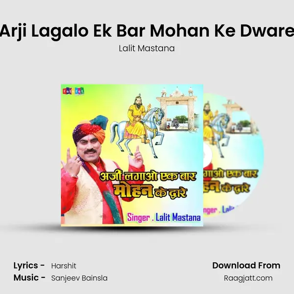 Arji Lagalo Ek Bar Mohan Ke Dware - Lalit Mastana album cover 