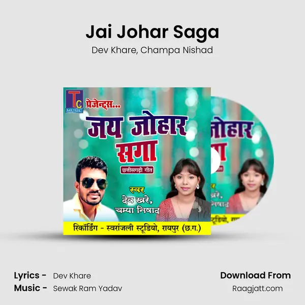 Jai Johar Saga mp3 song