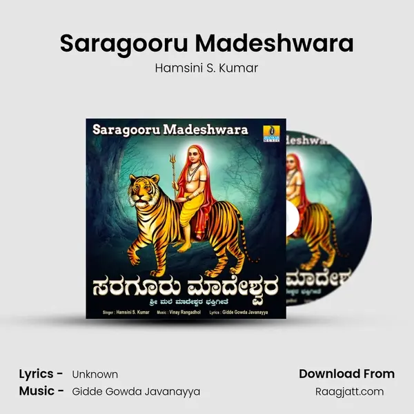 Saragooru Madeshwara mp3 song