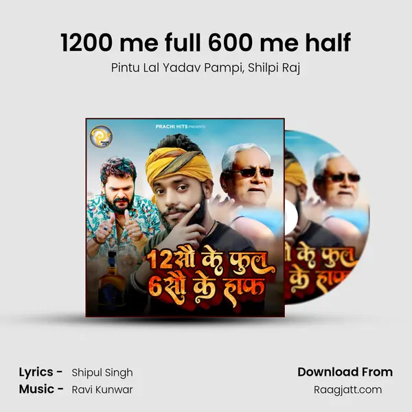 1200 me full 600 me half mp3 song