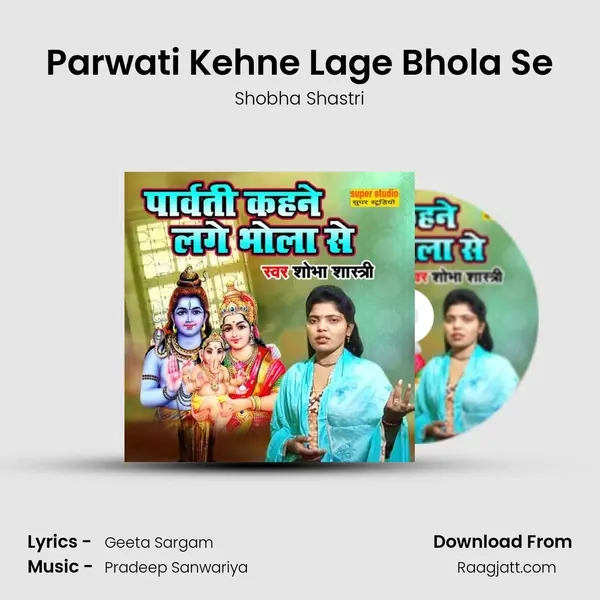 Parwati Kehne Lage Bhola Se mp3 song