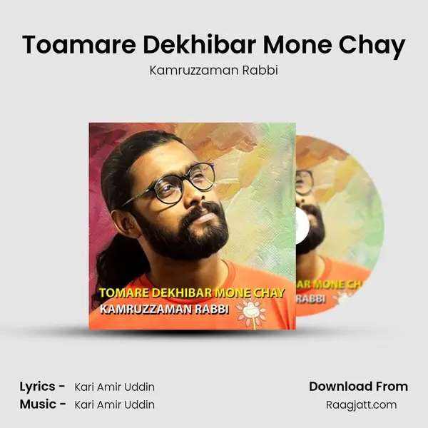 Toamare Dekhibar Mone Chay mp3 song