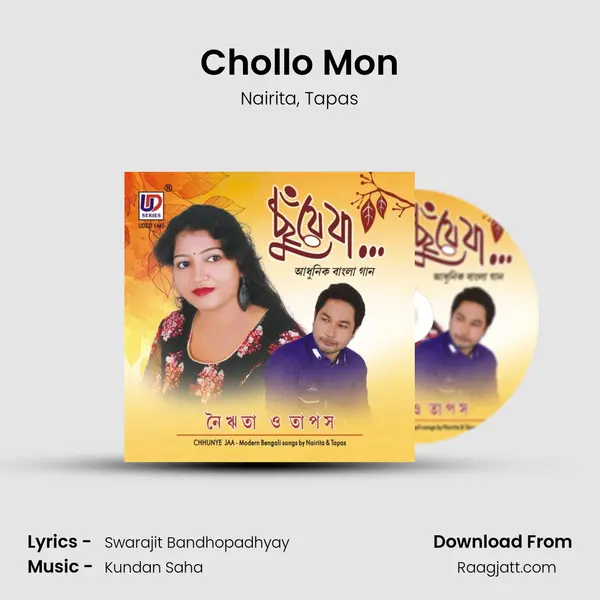 Chollo Mon mp3 song