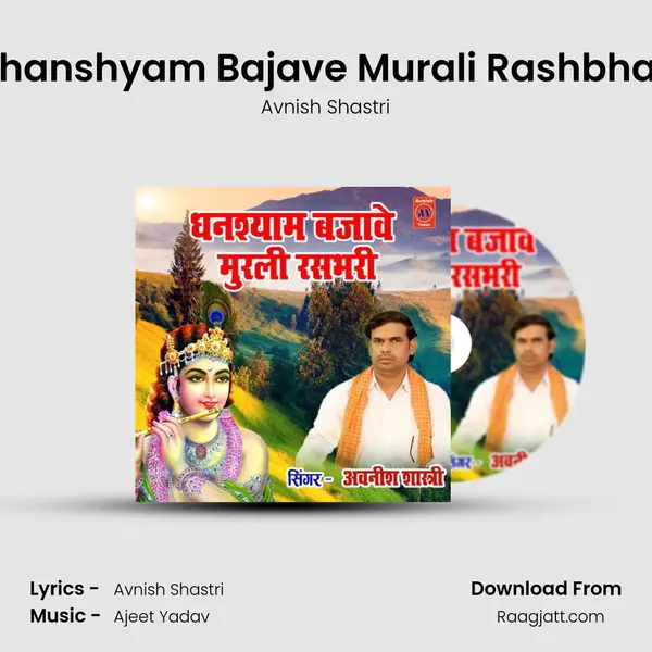 Ghanshyam Bajave Murali Rashbhari mp3 song