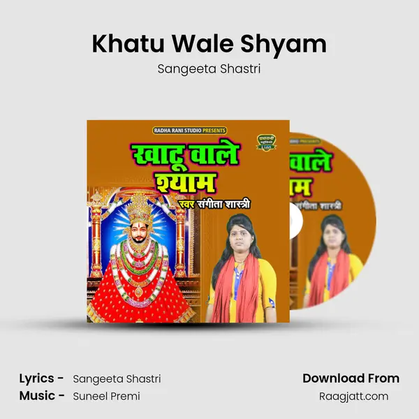 Khatu Wale Shyam mp3 song