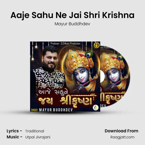 Aaje Sahu Ne Jai Shri Krishna mp3 song