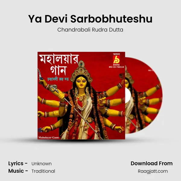 Ya Devi Sarbobhuteshu - Chandrabali Rudra Dutta album cover 