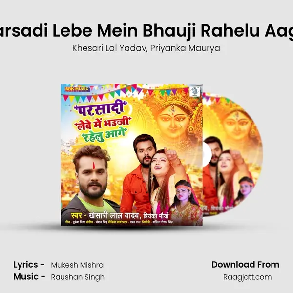 Parsadi Lebe Mein Bhauji Rahelu Aage mp3 song