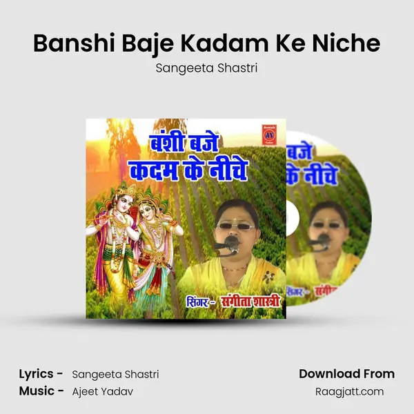 Banshi Baje Kadam Ke Niche mp3 song