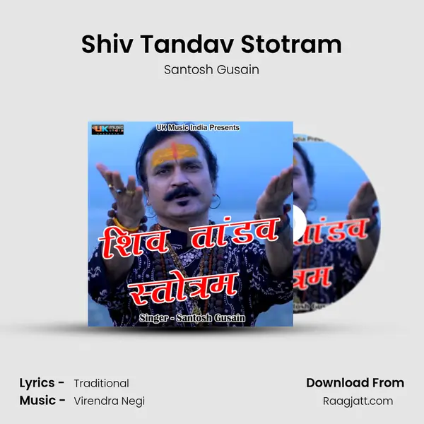 Shiv Tandav Stotram - Santosh Gusain album cover 