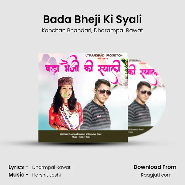 Bada Bheji Ki Syali mp3 song