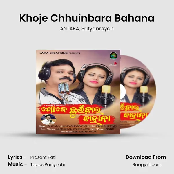 Khoje Chhuinbara Bahana - ANTARA album cover 