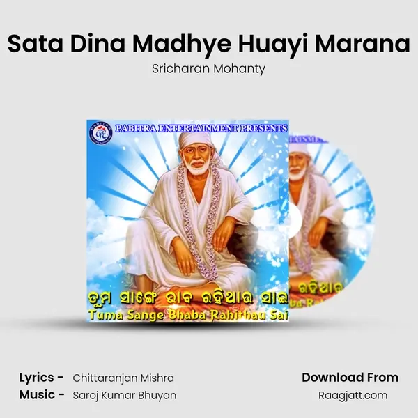 Sata Dina Madhye Huayi Marana - Sricharan Mohanty album cover 