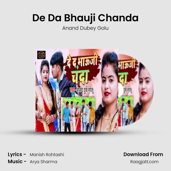 De Da Bhauji Chanda - Anand Dubey Golu album cover 