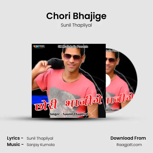 Chori Bhajige mp3 song