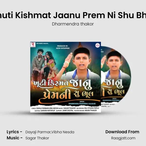 Khuti Kishmat Jaanu Prem Ni Shu Bhul mp3 song