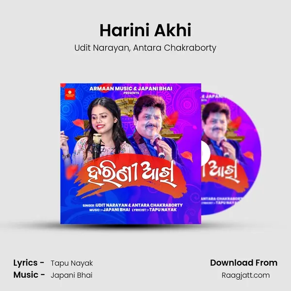 Harini Akhi mp3 song