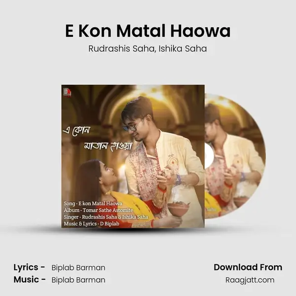 E Kon Matal Haowa - Rudrashis Saha album cover 