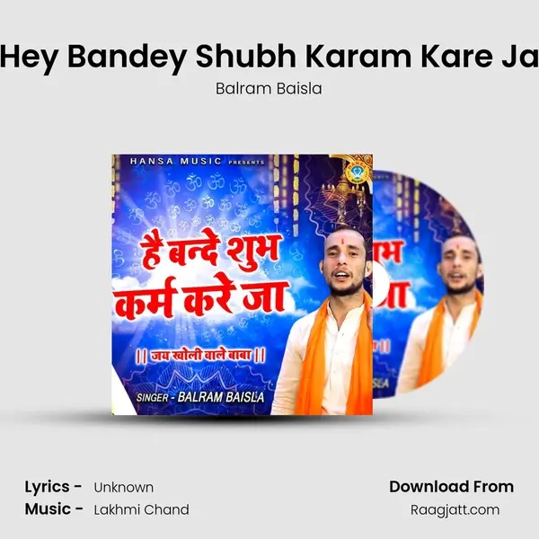 Hey Bandey Shubh Karam Kare Ja mp3 song