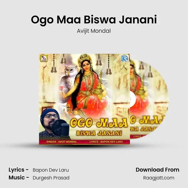 Ogo Maa Biswa Janani mp3 song