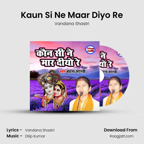 Kaun Si Ne Maar Diyo Re - Vandana Shastri album cover 