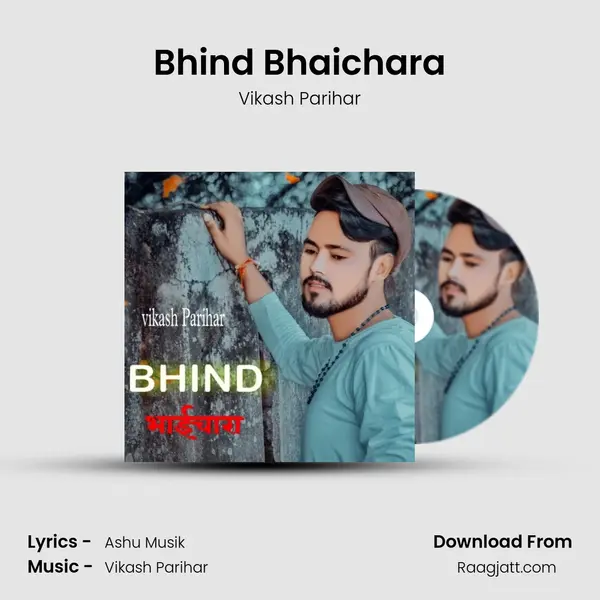 Bhind Bhaichara mp3 song