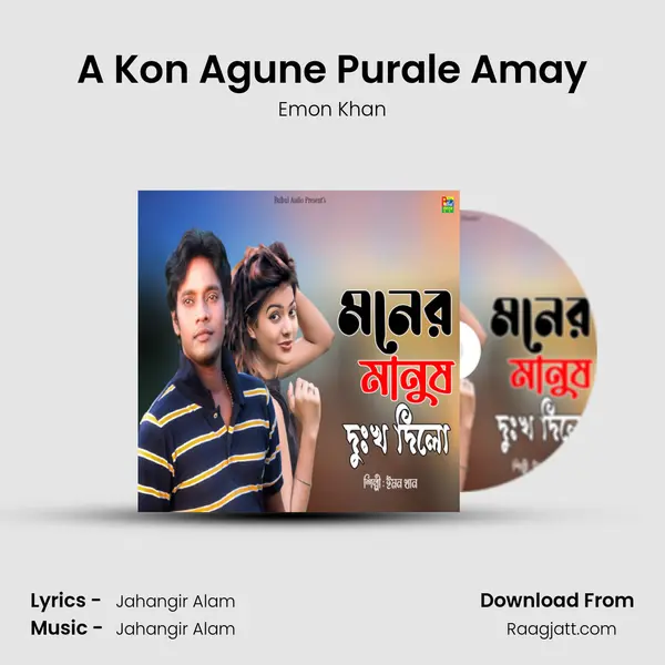 A Kon Agune Purale Amay mp3 song