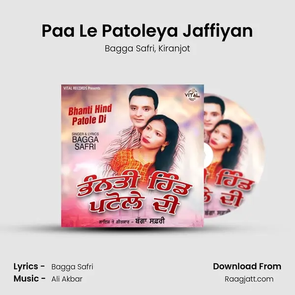 Paa Le Patoleya Jaffiyan mp3 song