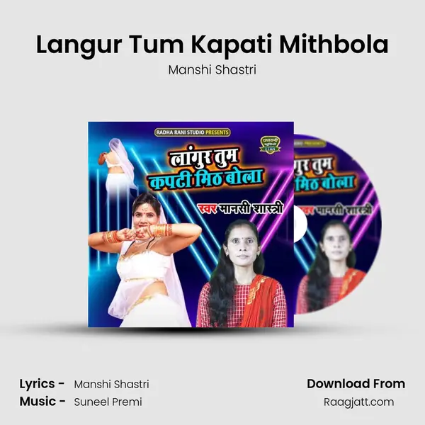 Langur Tum Kapati Mithbola - Manshi Shastri album cover 