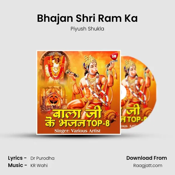 Bhajan Shri Ram Ka mp3 song