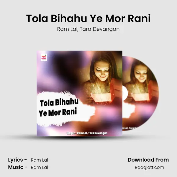 Tola Bihahu Ye Mor Rani mp3 song