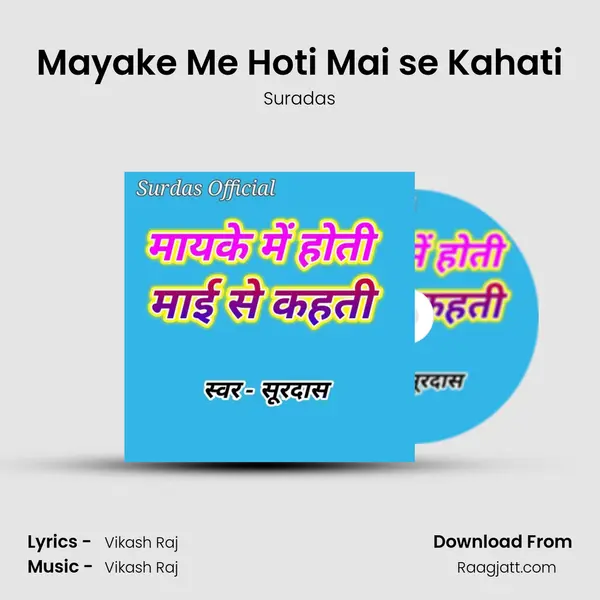 Mayake Me Hoti Mai se Kahati mp3 song