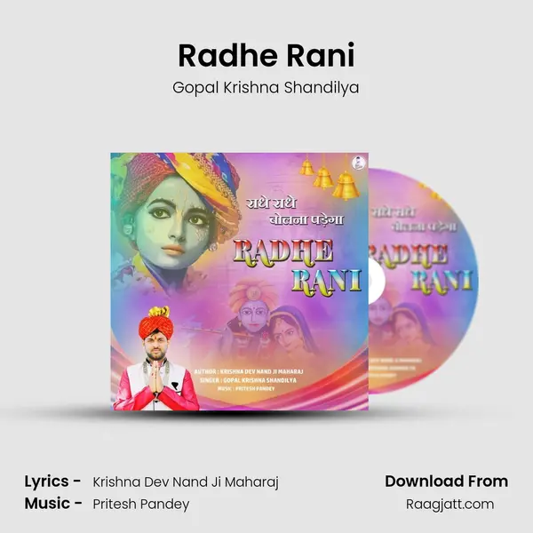 Radhe Rani - Gopal Krishna Shandilya album cover 