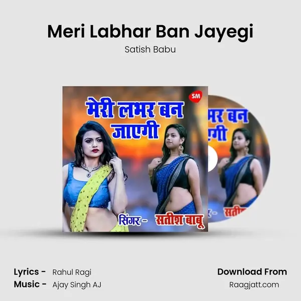 Meri Labhar Ban Jayegi mp3 song