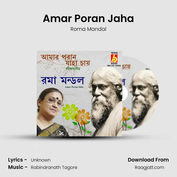 Amar Poran Jaha - Roma Mandal album cover 